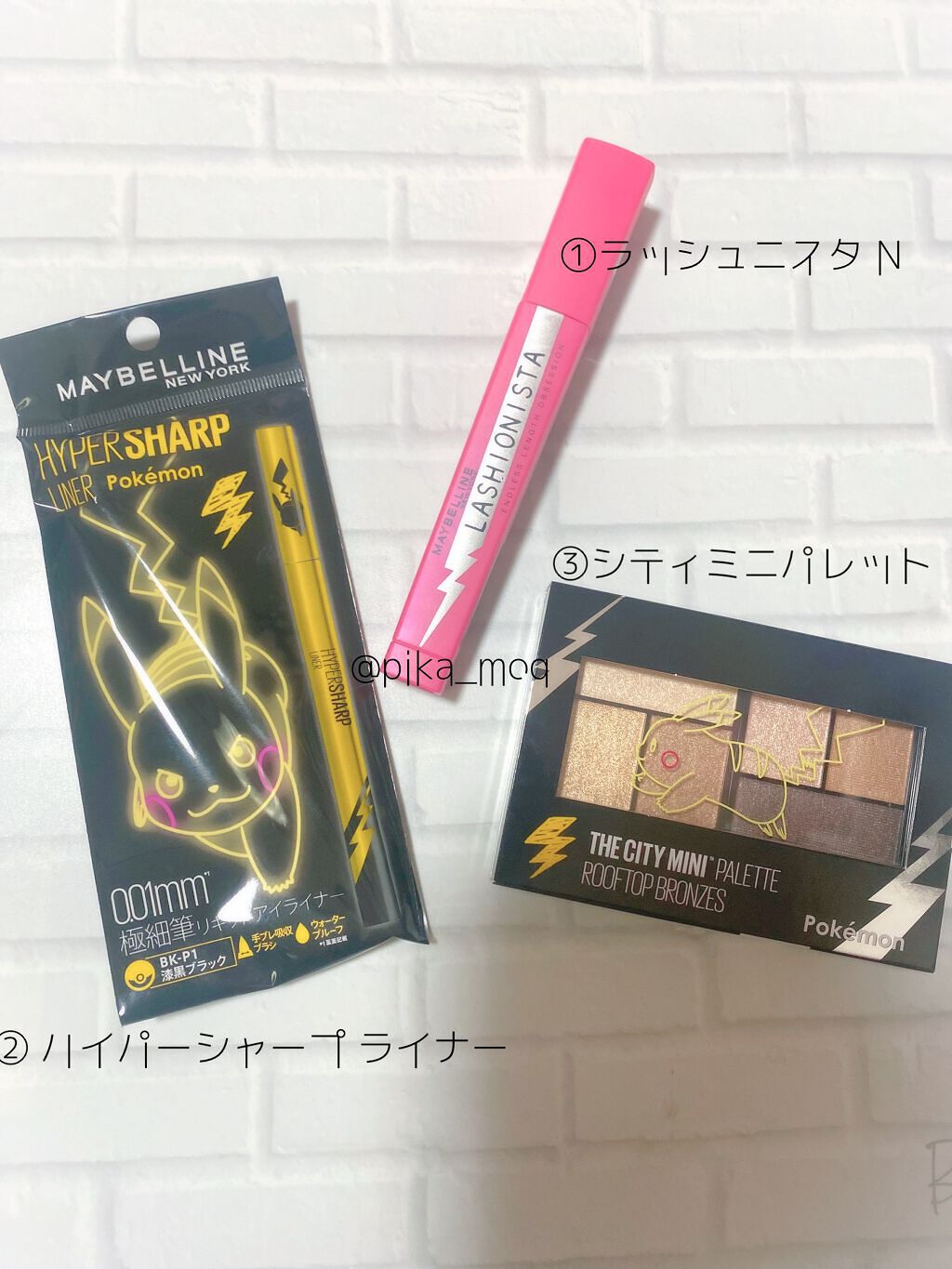 ラッシュニスタ N/MAYBELLINE NEW YORK/マスカラを使ったクチコミ（2枚目）