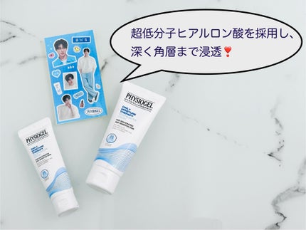 DMT リゼン クリーム/PHYSIOGEL/フェイスクリームを使ったクチコミ(1枚目)