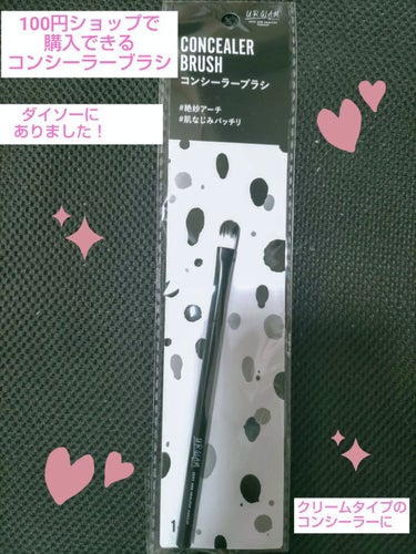 UR GLAM　CONCEALER BRUSH（コンシーラーブラシ）/U R GLAM/メイクブラシを使ったクチコミ（1枚目）