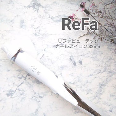 リファ ビューテックカールアイロン/ReFa/カールアイロンを使ったクチコミ（1枚目）