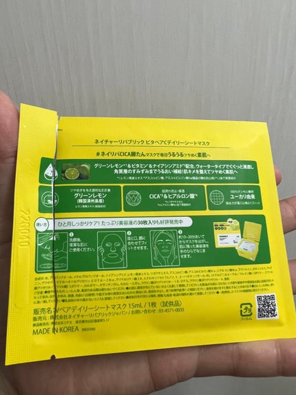 ビタペアCデイリーシートマスク/ネイチャーリパブリック/シートマスク・パックを使ったクチコミ(2枚目)