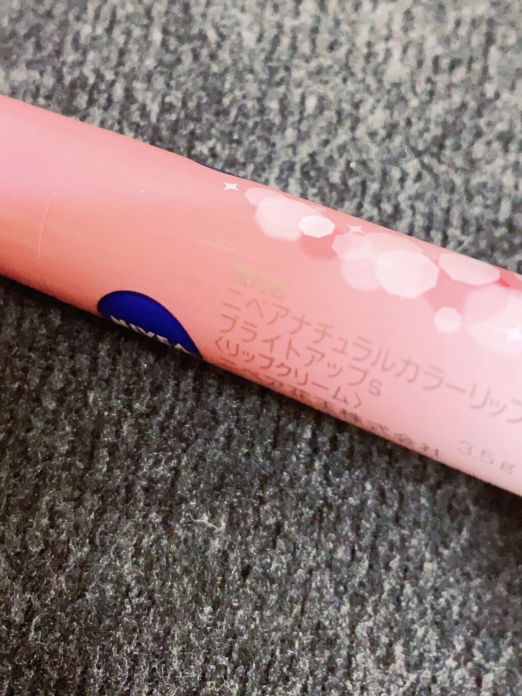 ナチュラルカラーリップ ブライトアップ/ニベア/リップケアを使ったクチコミ（3枚目）