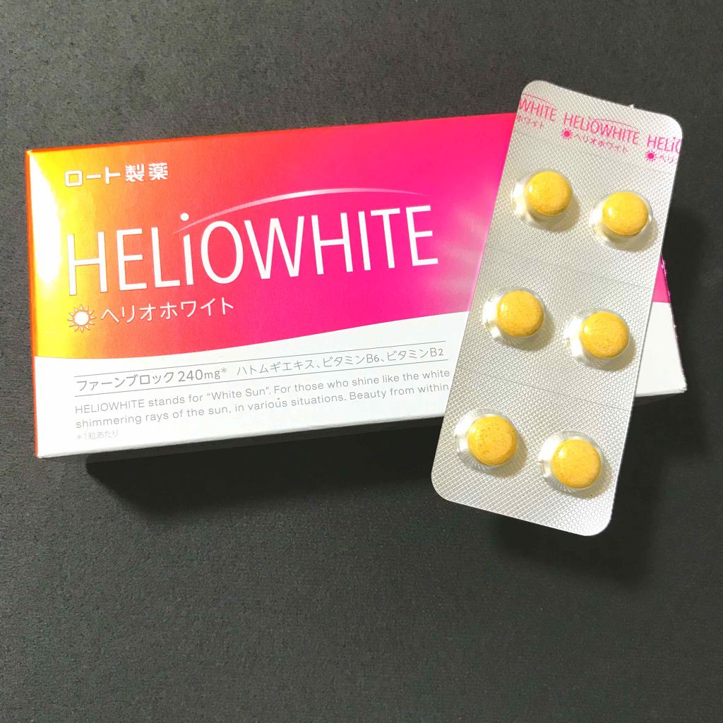 ヘリオホワイト/ロート製薬/美容サプリメントを使ったクチコミ(1枚目)