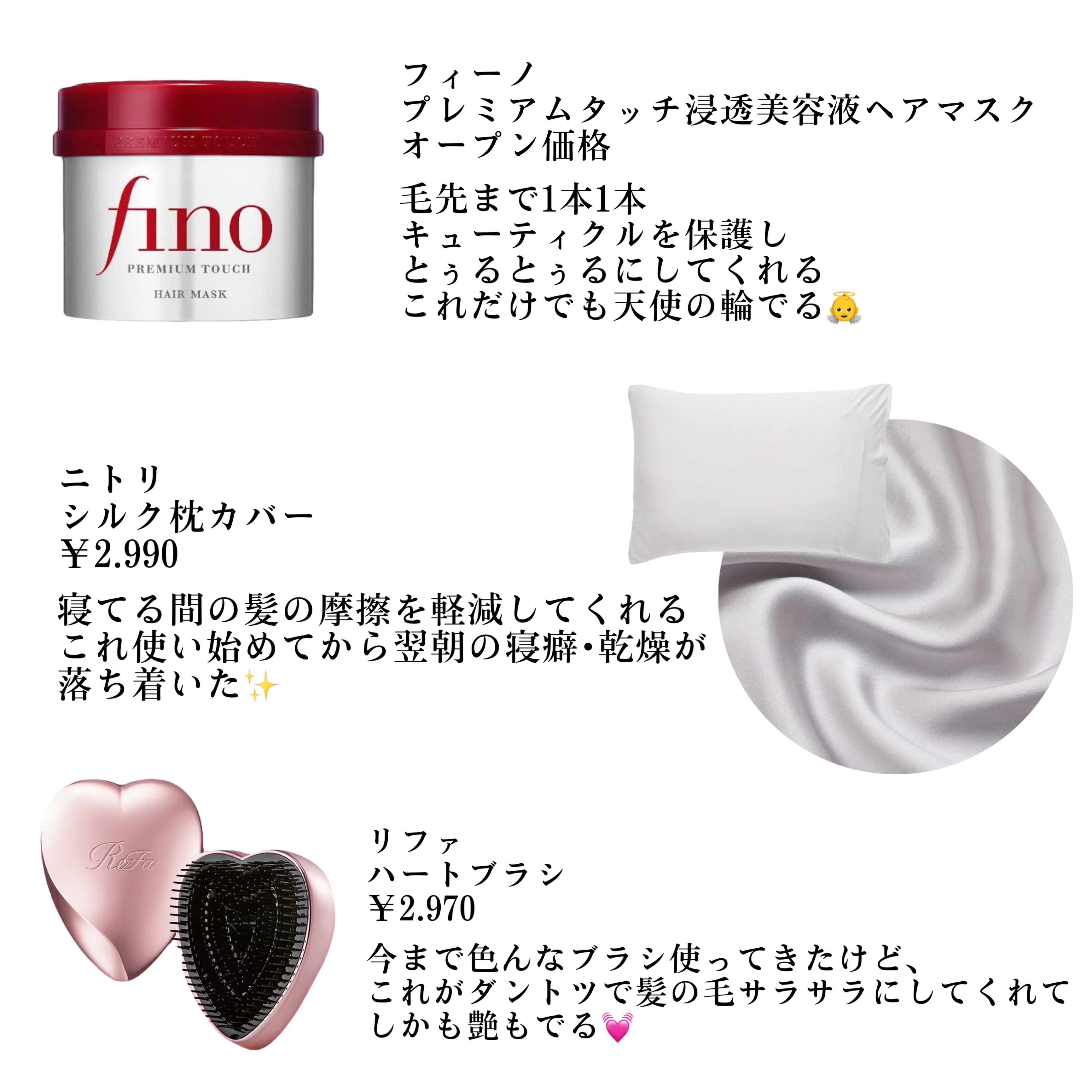 フィーノ　プレミアムタッチ　濃厚美容液ヘアマスク/フィーノ/ヘアマスク・ヘアパックを使ったクチコミ（2枚目）