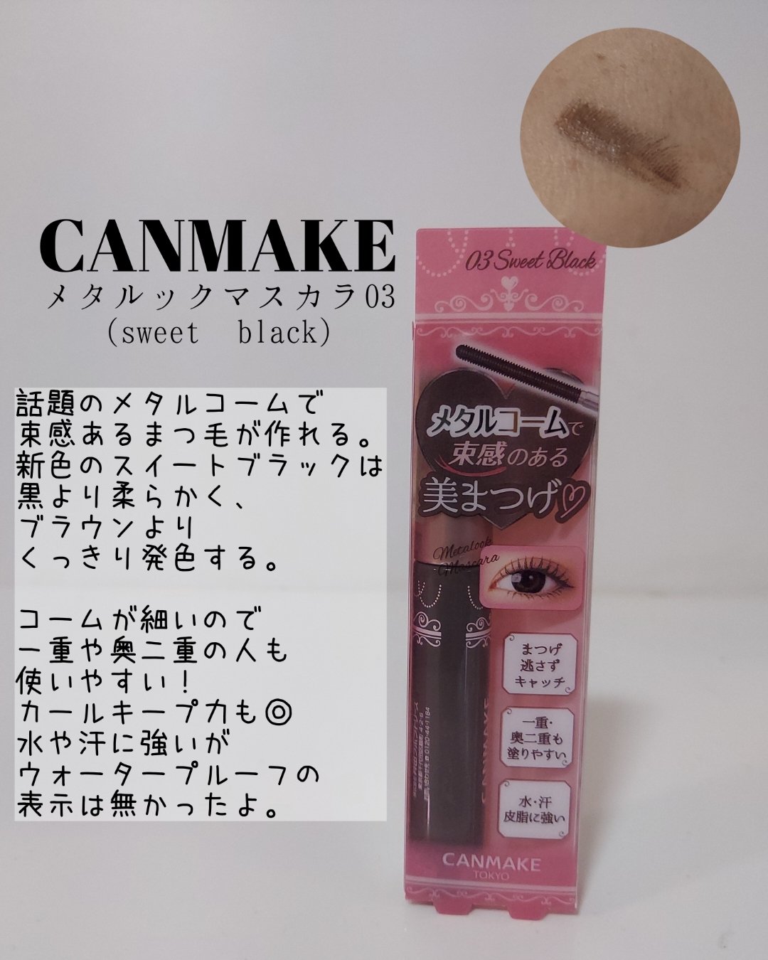 ミセラーアイメイクアップリムーバー/ビフェスタ/ポイントメイクリムーバーを使ったクチコミ（3枚目）