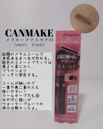 ミセラーアイメイクアップリムーバー/ビフェスタ/ポイントメイクリムーバーを使ったクチコミ(3枚目)