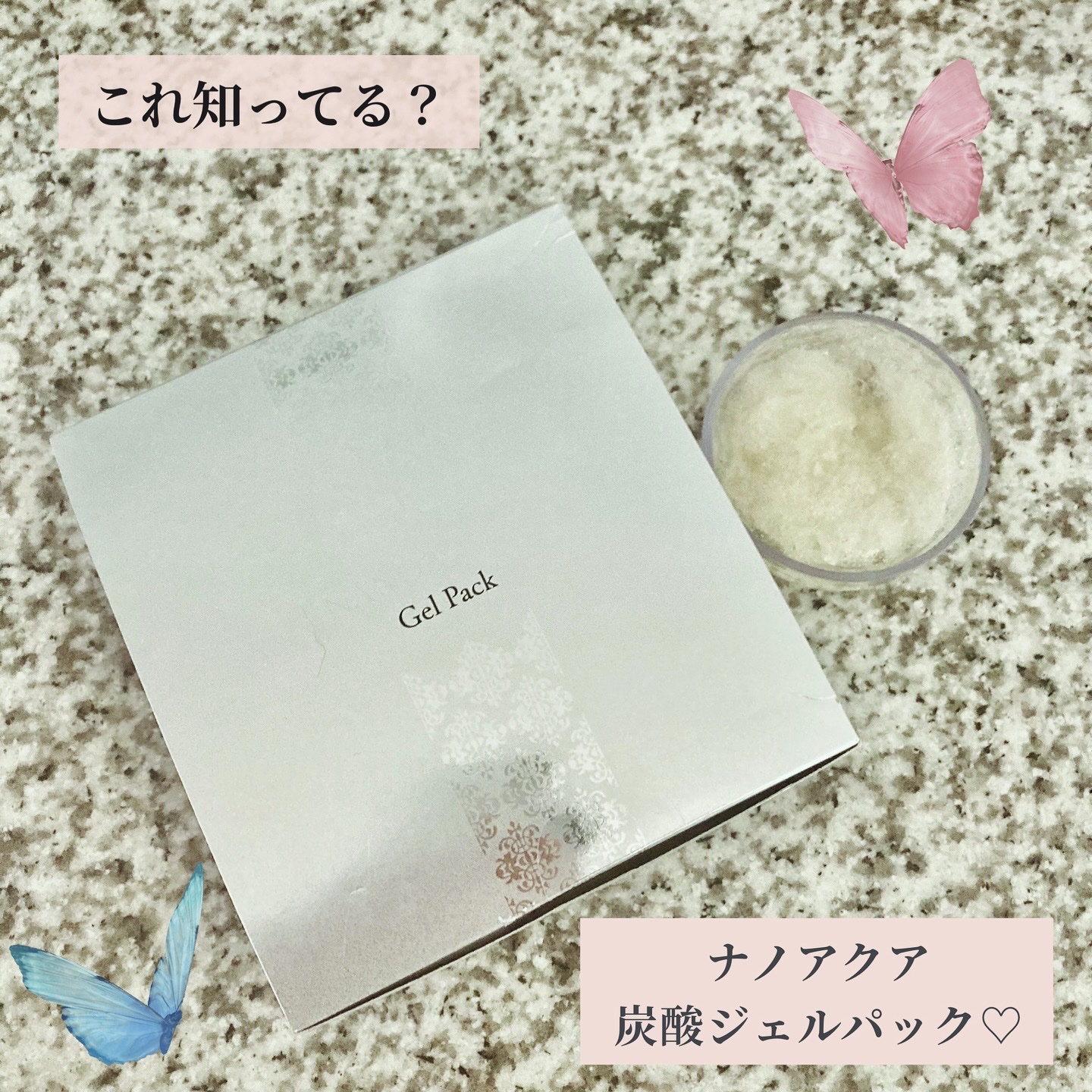 炭酸ジェルパック/NANO ACQUA/洗い流すパック・マスクを使ったクチコミ（1枚目）