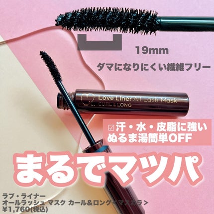 オールラッシュ マスク カール&ロング<マスカラ>/ラブ・ライナー/マスカラを使ったクチコミ(2枚目)