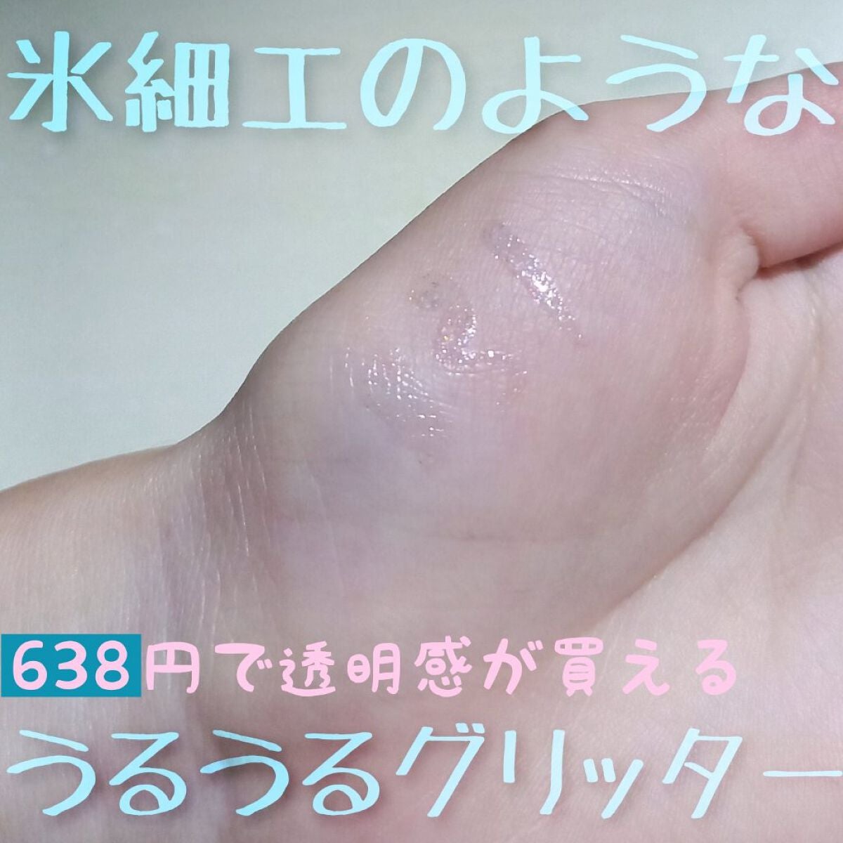 グロウリキッドライナー/CEZANNE/リキッドアイライナーを使ったクチコミ(1枚目)