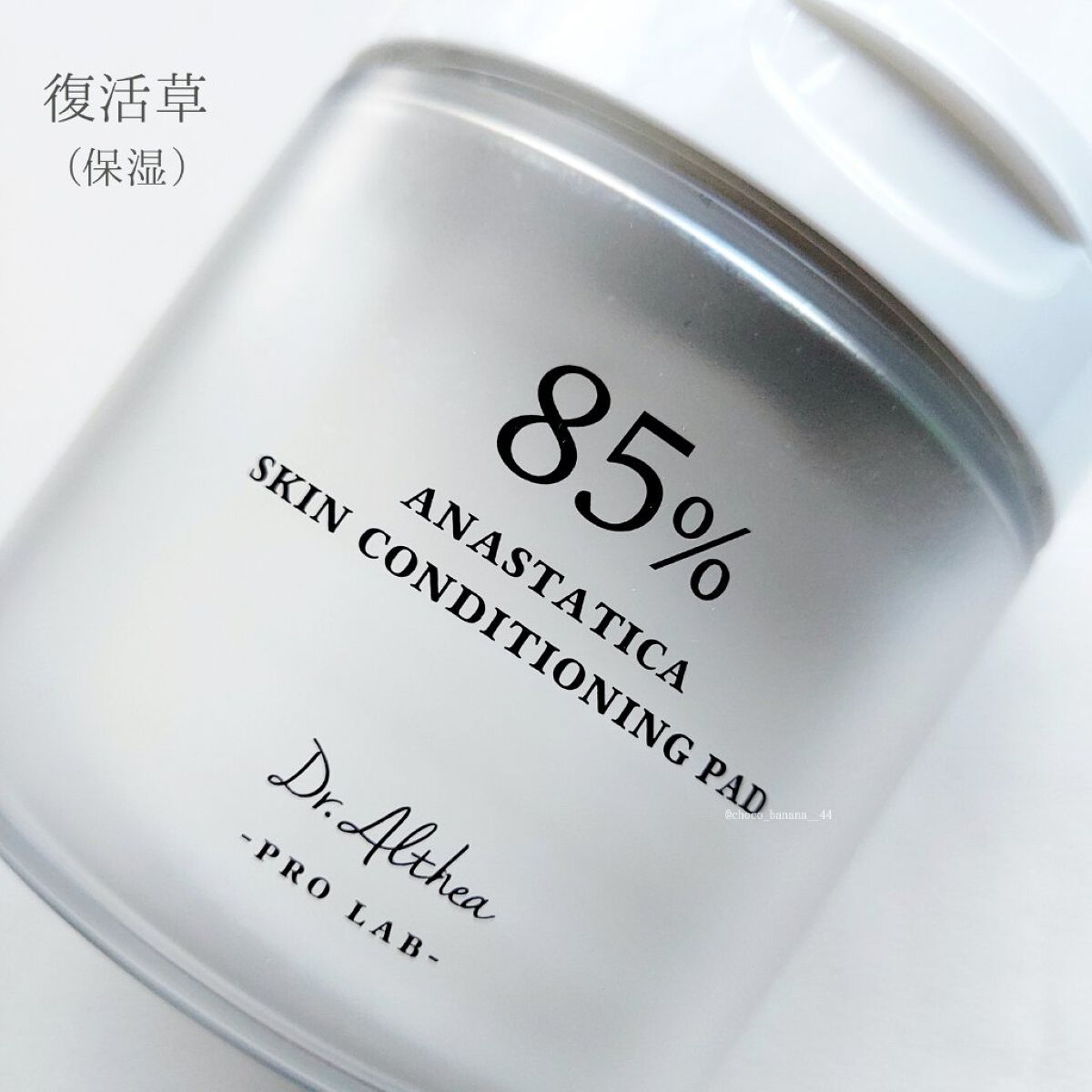 スキンコンディショニングパッド/Dr.Althea/トナーパッドを使ったクチコミ（3枚目）