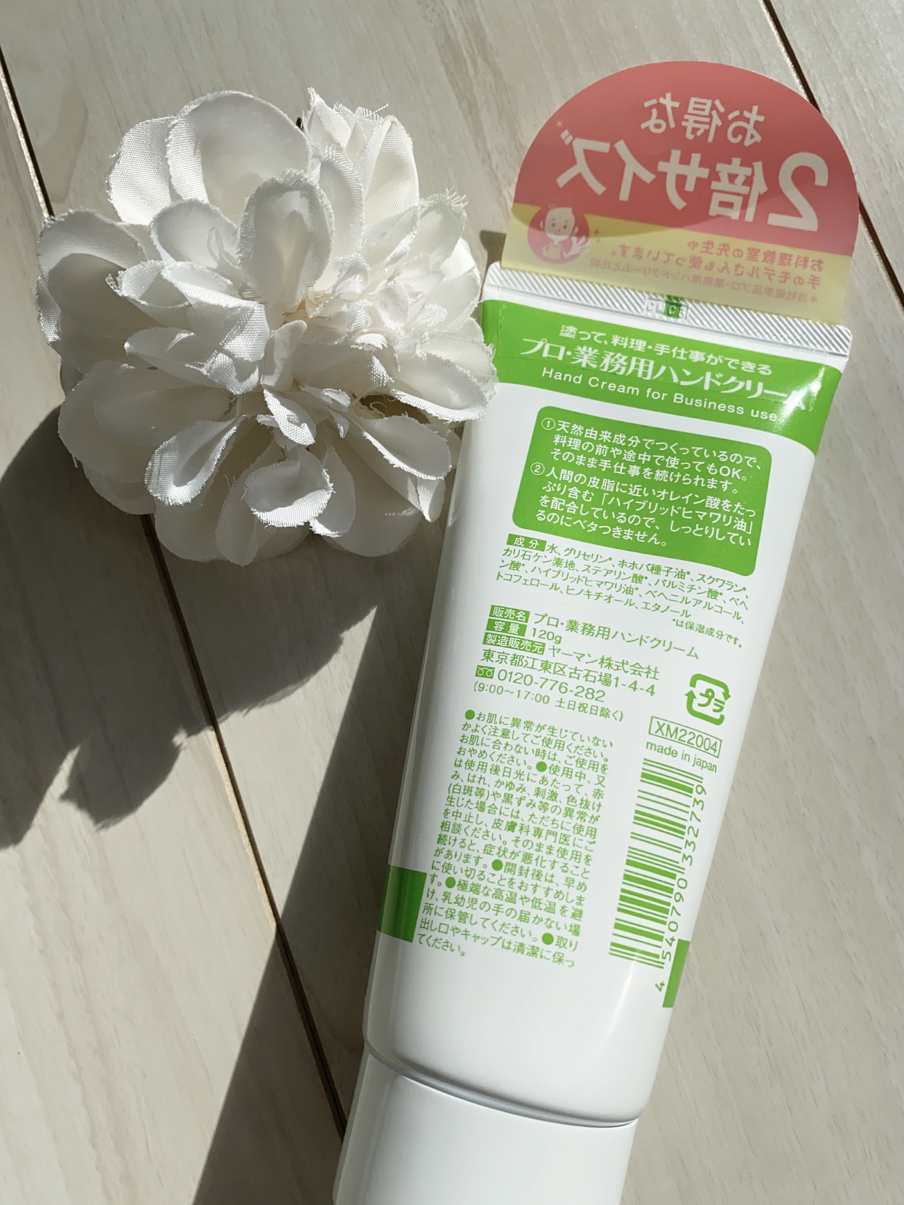 プロ・業務用 ハンドクリーム 無香料/プロ・業務用/ハンドクリームを使ったクチコミ（3枚目）