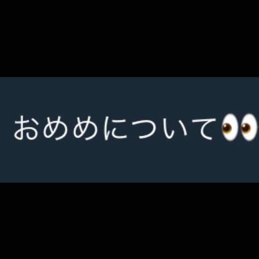 💡気をつけようと思ったことメモ💡
※テレビ情報


<おめめについて👀>

・カラコンの色素(？)は金属。
・安いカラコンなどは、内側(目に接するところ)に色素が貼り付けられているため、つまり金属が目に