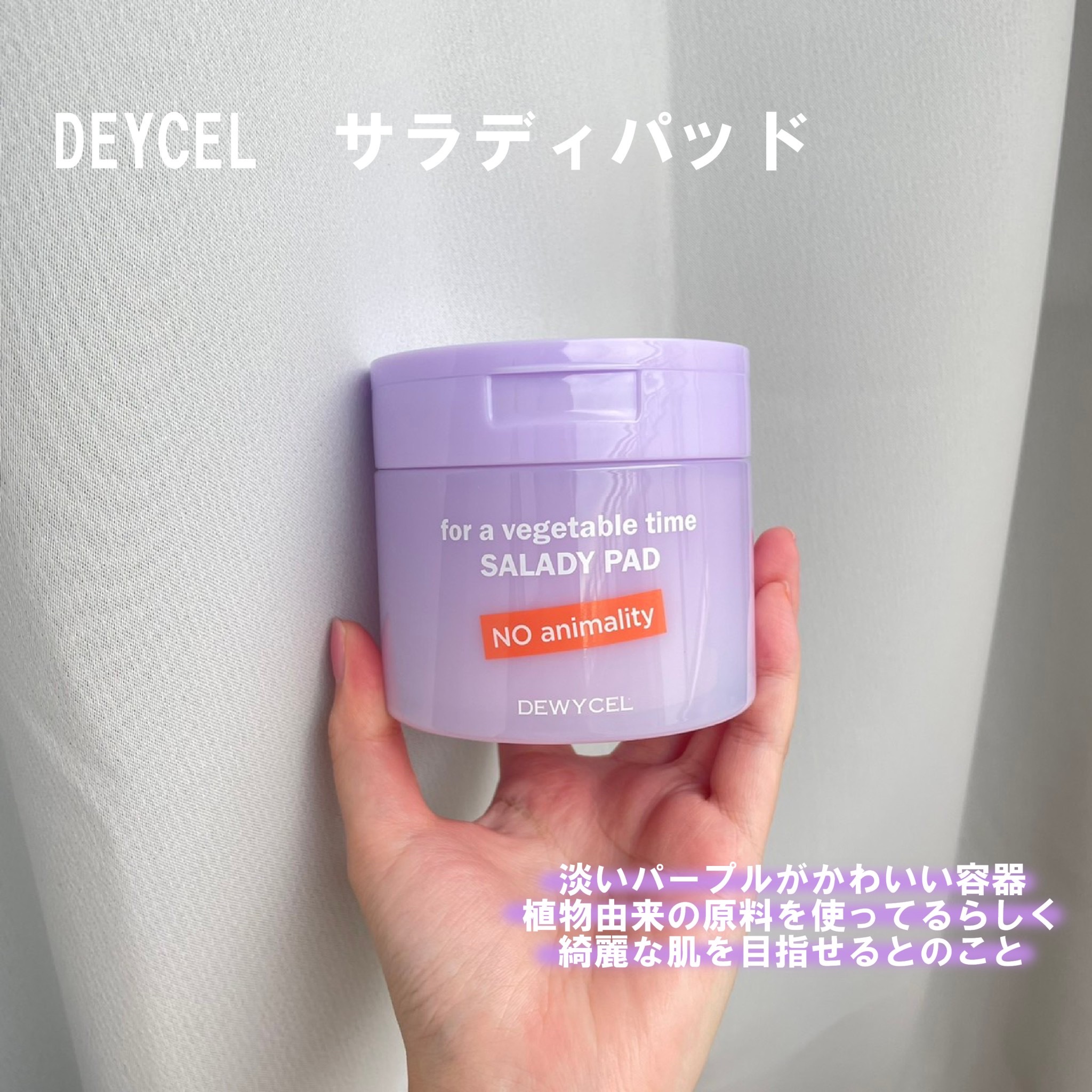 ポアーテンクリーム/DEWYCEL/化粧下地を使ったクチコミ（2枚目）