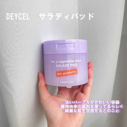 ポアーテンクリーム/DEWYCEL/化粧下地を使ったクチコミ(2枚目)