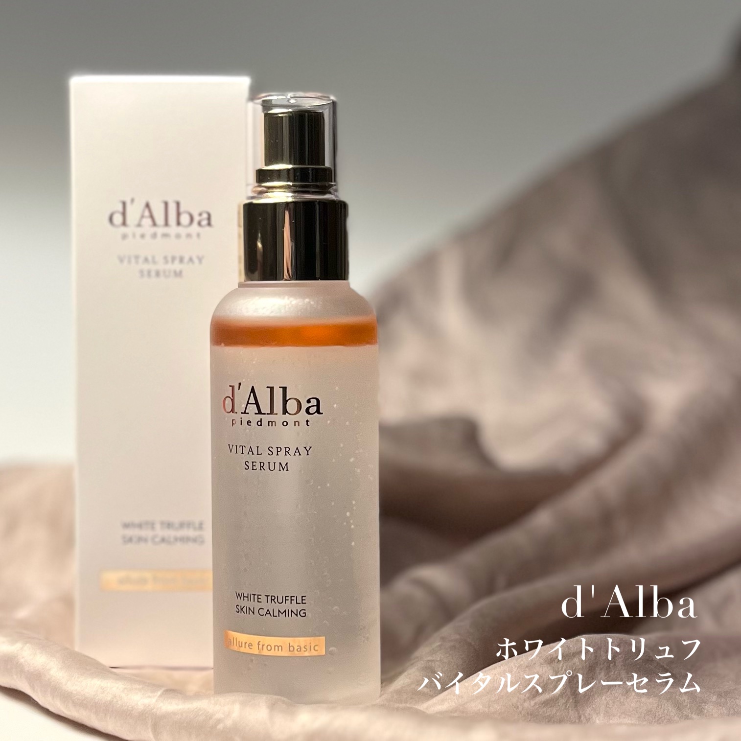 ダルバ ホワイトトリュフバイタルスプレーセラム/ダルバ/ミスト状化粧水を使ったクチコミ（2枚目）