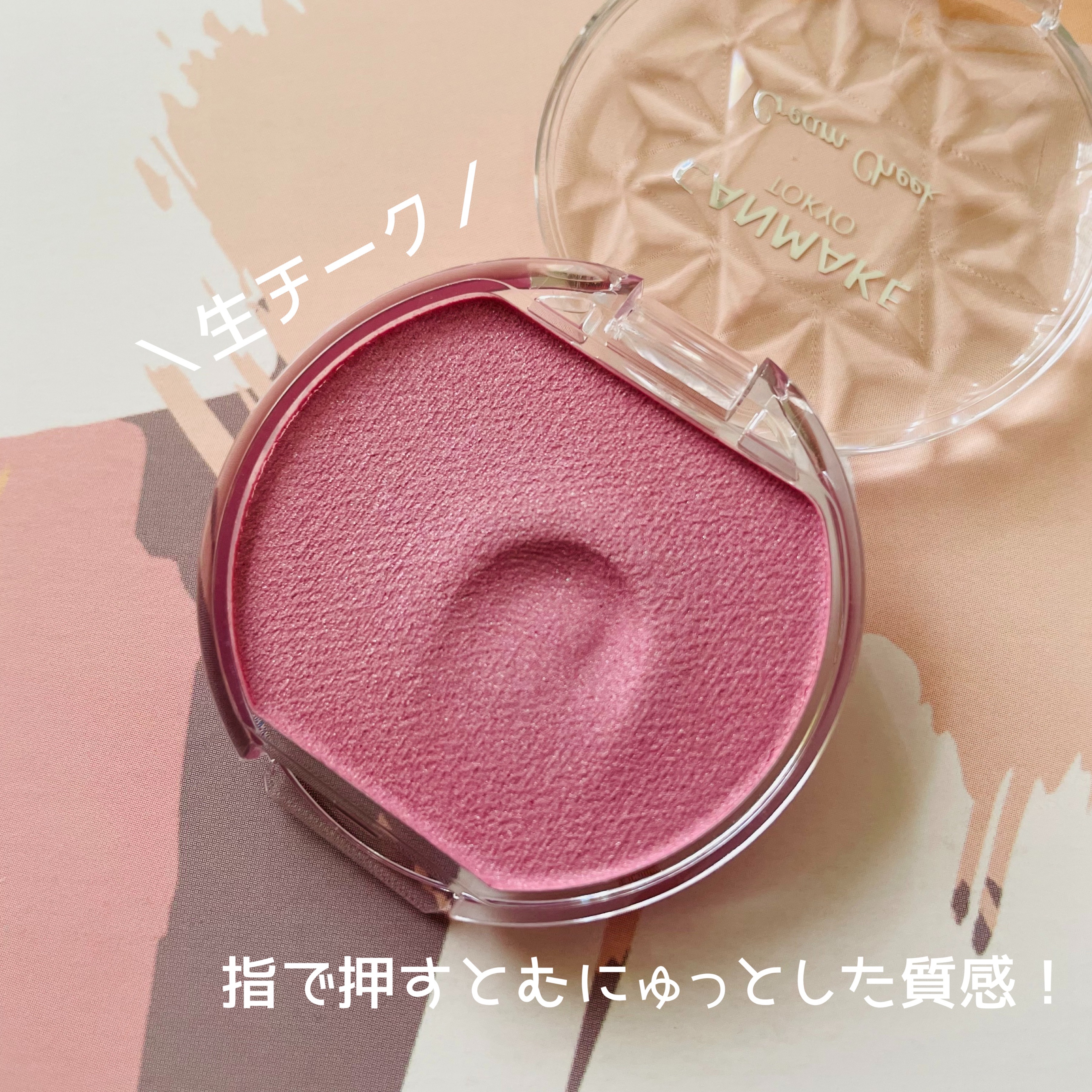 クリームチーク(パールタイプ)/キャンメイク/ジェル・クリームチーク by ＊ARISA＊