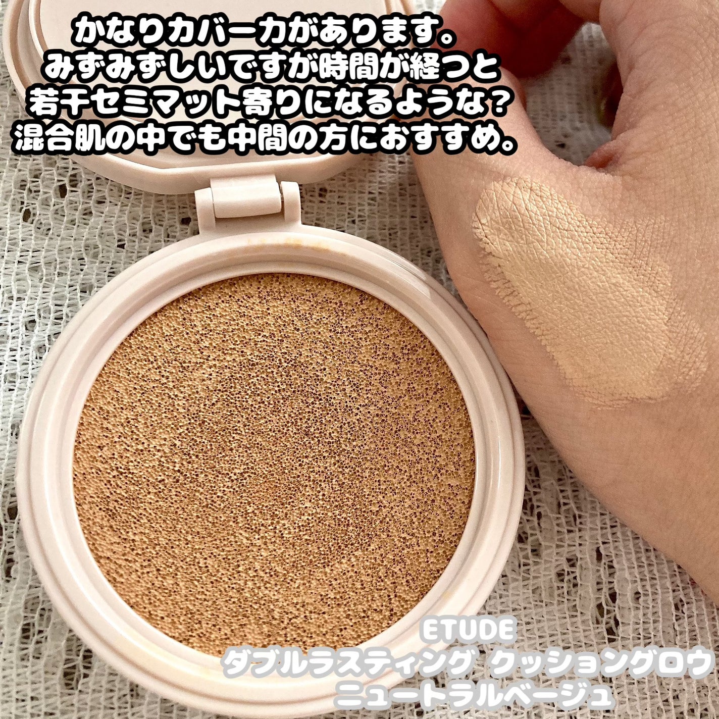 ダブルラスティング クッショングロウ/ETUDE/クッションファンデーションを使ったクチコミ(2枚目)