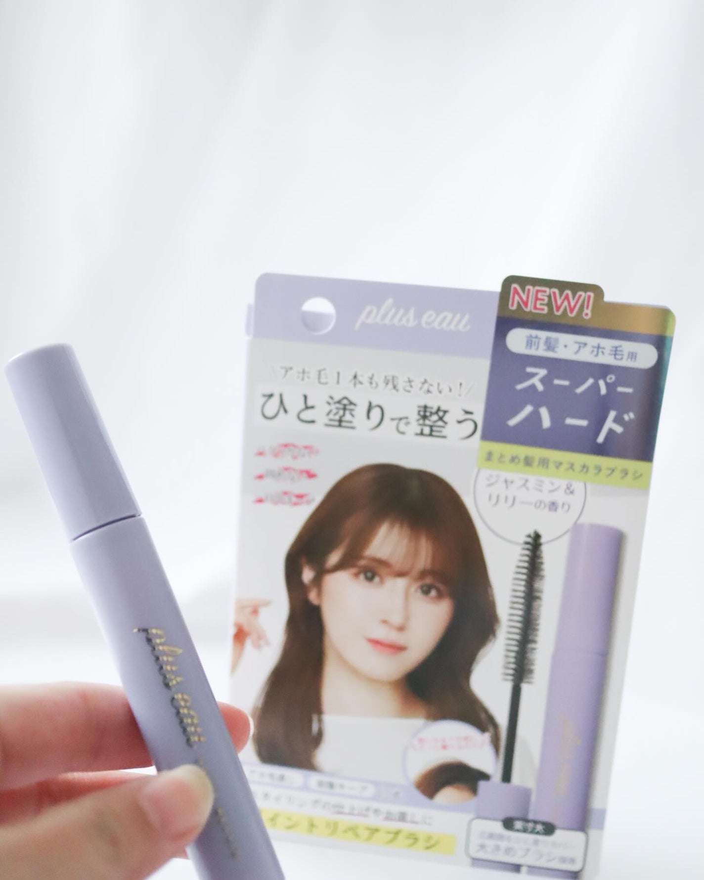 ポイントリペア スーパーハード/plus eau/ヘアジェルを使ったクチコミ(4枚目)