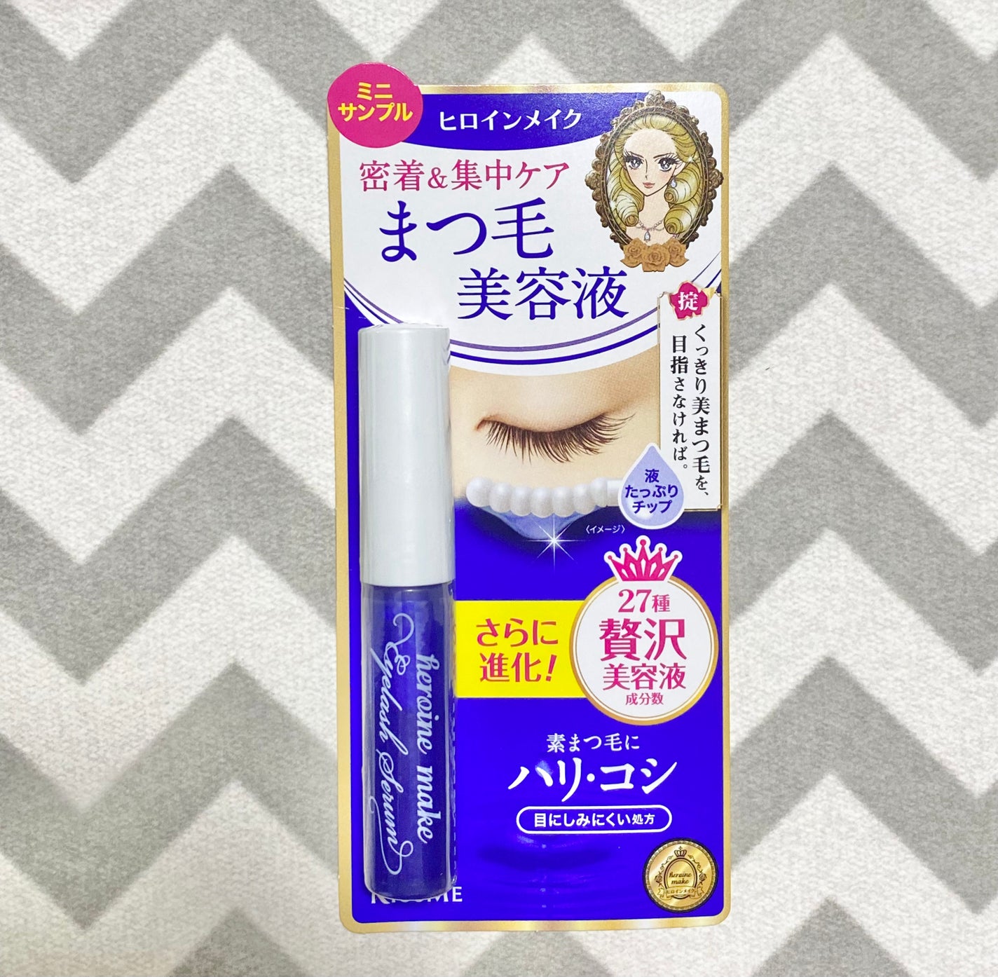 アイラッシュセラムEX/ヒロインメイク/まつげ美容液を使ったクチコミ(1枚目)