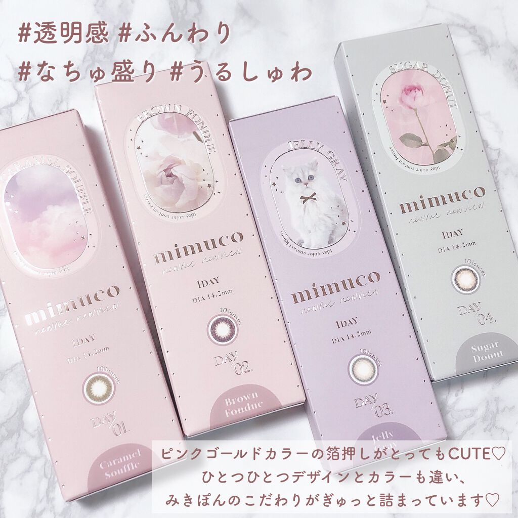 mimuco 1day/mimuco/カラーコンタクトレンズを使ったクチコミ（8枚目）