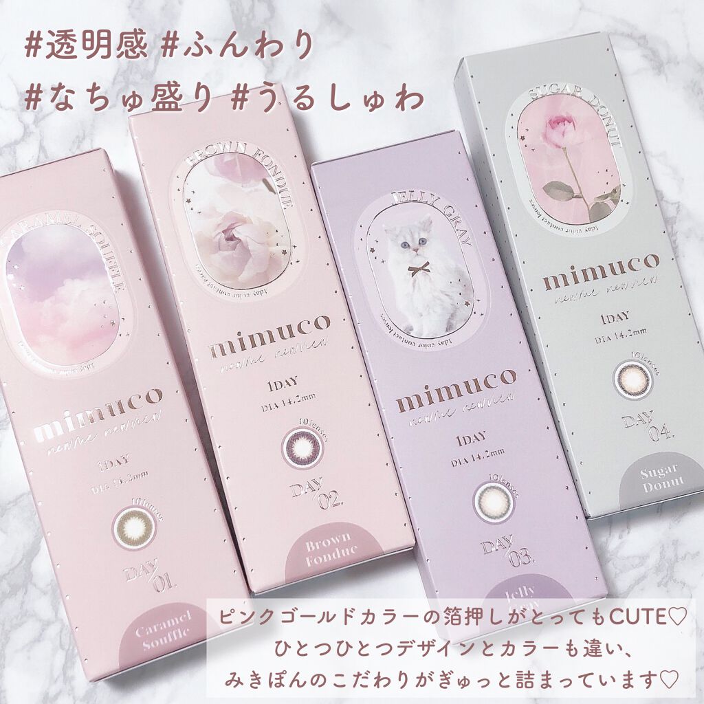 mimuco 1day/mimuco/ワンデー(1DAY)カラコンを使ったクチコミ(8枚目)