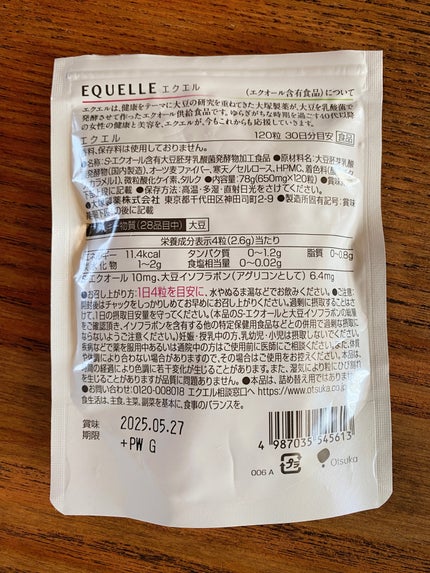 シードコムス エゴマ油 亜麻仁油配合 DHA+EPAのクチコミ「美容と健康維持でサプリ飲んでます!
EQUELLEは、シワ改善や脂質代謝改善目的 大豆イソフ.....」(2枚目)