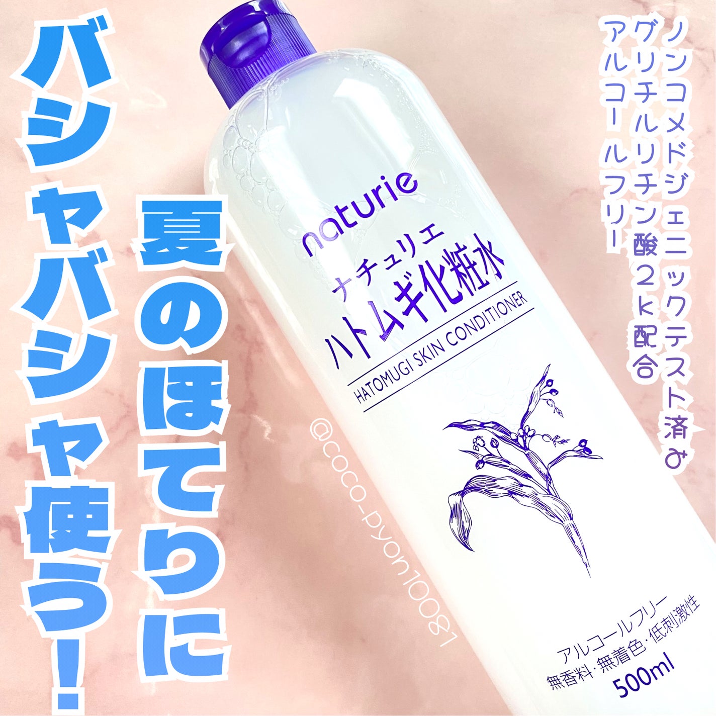 ããã ã®åç²§æ°Ž(ããã¥ãªãš ã¹ãã³ã³ã³ãã£ã·ã§ã㌠R )/ããã¥ãªãš/åç²§æ°Žã䜿ã£ãã¯ãã³ãïŒ1æç®ïŒ