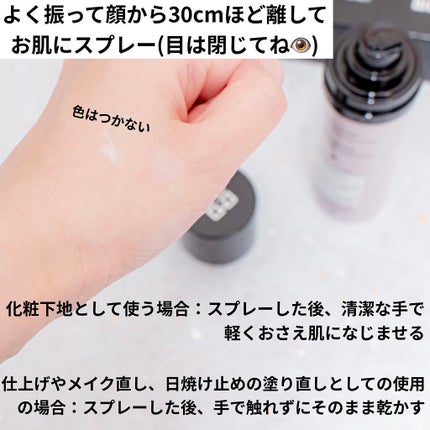 プリズム・リーブル・プレップ&セット・グロウ・ミスト/GIVENCHY/化粧下地を使ったクチコミ(3枚目)