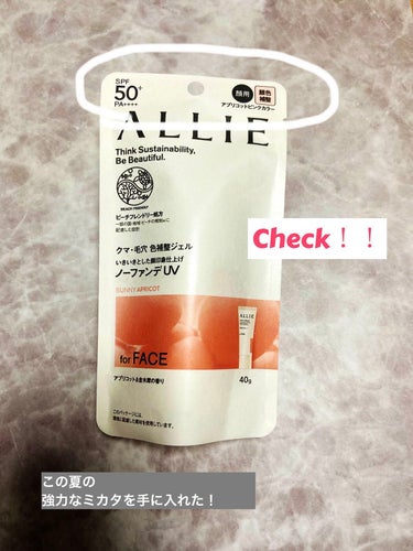 アリィー
クロノビューティ カラーチューニングUV
02　サニーアプリコット
顔用
SPF50＋
PA＋＋＋＋

以前から気になっていたアイテム。
LIPS shoppingで購入しました！

LIPS