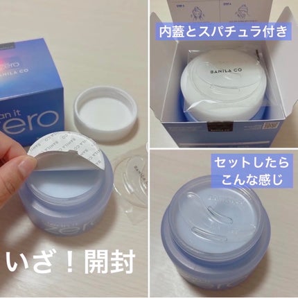バニラコ クリーンイットゼロ クレンジングバーム ピュリファイング/BANILA CO/クレンジングバームを使ったクチコミ(2枚目)