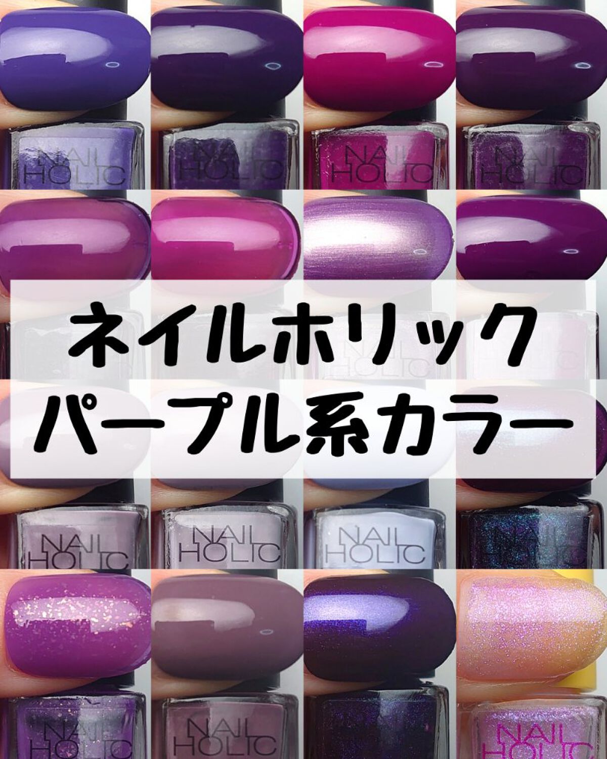 ネイルホリック Ethnic color PU110/ネイルホリック/マニキュアを使ったクチコミ（1枚目）