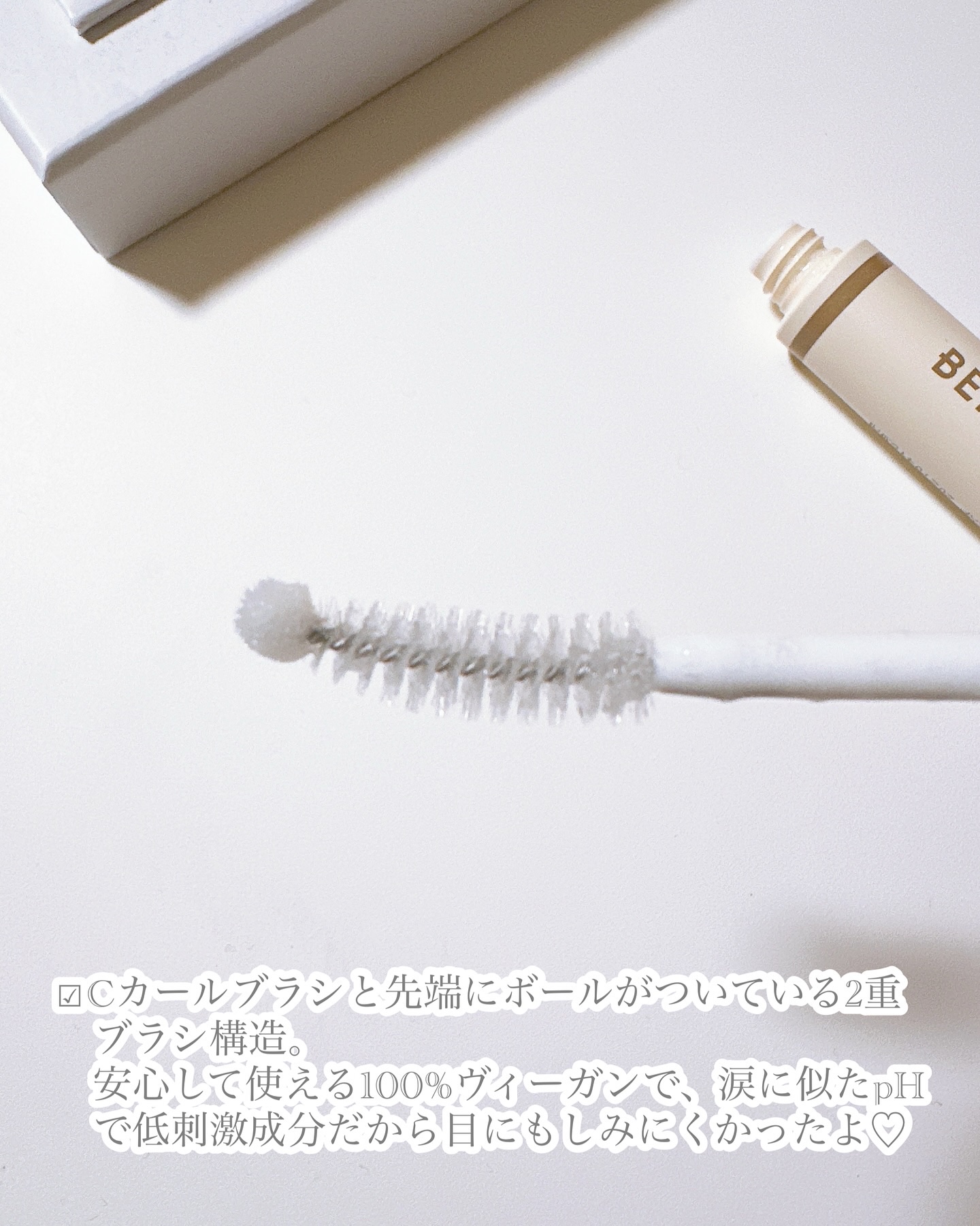 リアルミービオテノールラッシュアップアンプル/ベリサム/まつげ美容液を使ったクチコミ（3枚目）