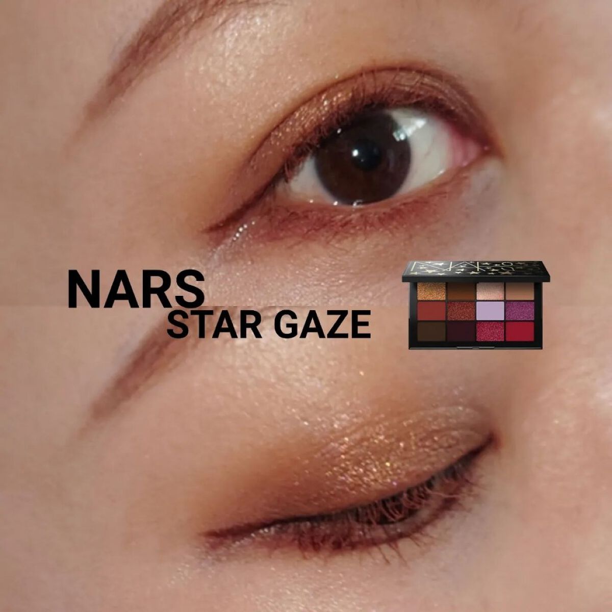 スターゲイズ アイシャドーパレット/NARS/アイシャドウパレットを使ったクチコミ（1枚目）
