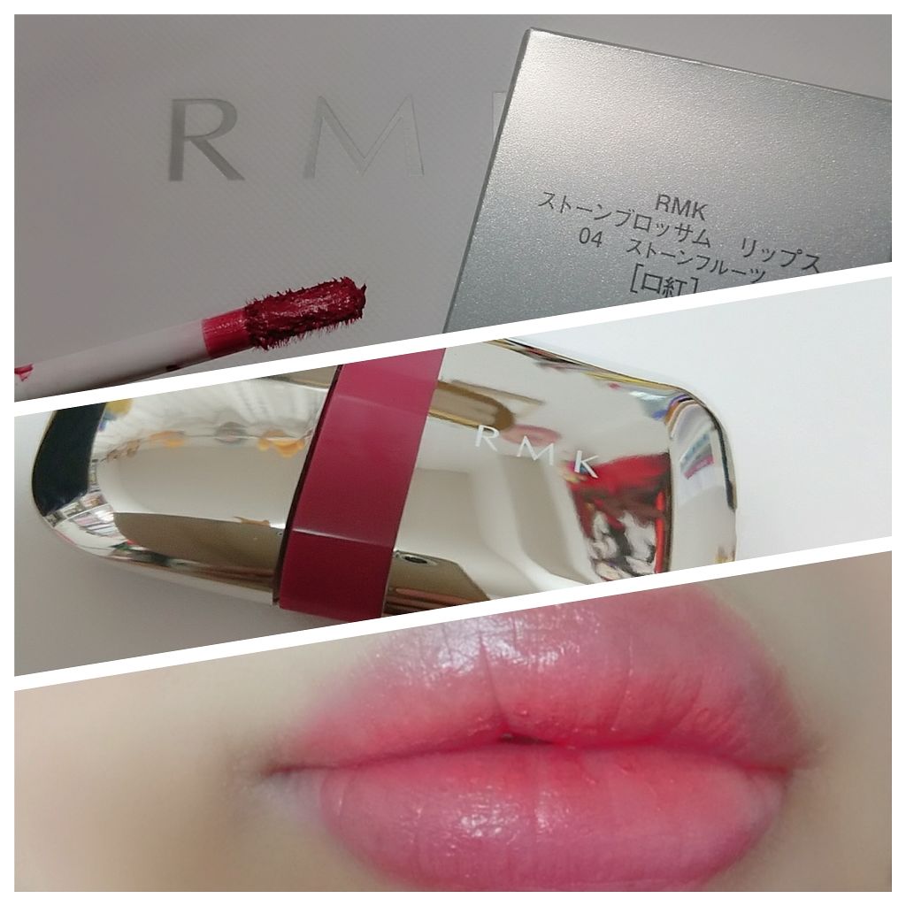 完売★限定色★RMK ストーンブロッサムリップス★05タフデイ 完売☆限定色☆RMK ストーンブロッサムリップス☆05タフデイ