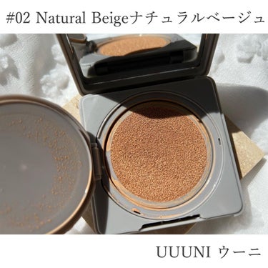 ブライトアップスキンファンデーション 02 Natural Beige(ナチュラルベージュ)/UUUNI/クッションファンデーションを使ったクチコミ（3枚目）