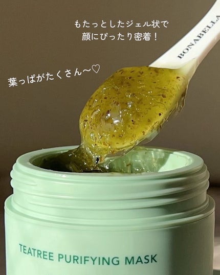 ティーツリーピュリファイングマスク/BONABELLA/洗い流すパック・マスクを使ったクチコミ(4枚目)