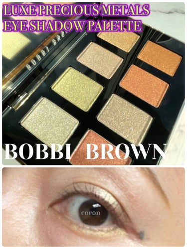 リュクス プレシャス メタルズ アイシャドウ パレット/BOBBI BROWN/アイシャドウパレットを使ったクチコミ（1枚目）