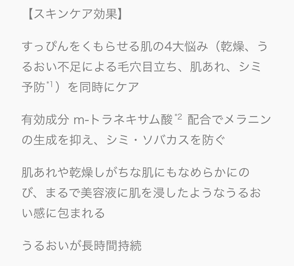 純白専科 すっぴん色づく美容液フォンデュ/SENKA(専科)/リキッドファンデーションを使ったクチコミ(4枚目)