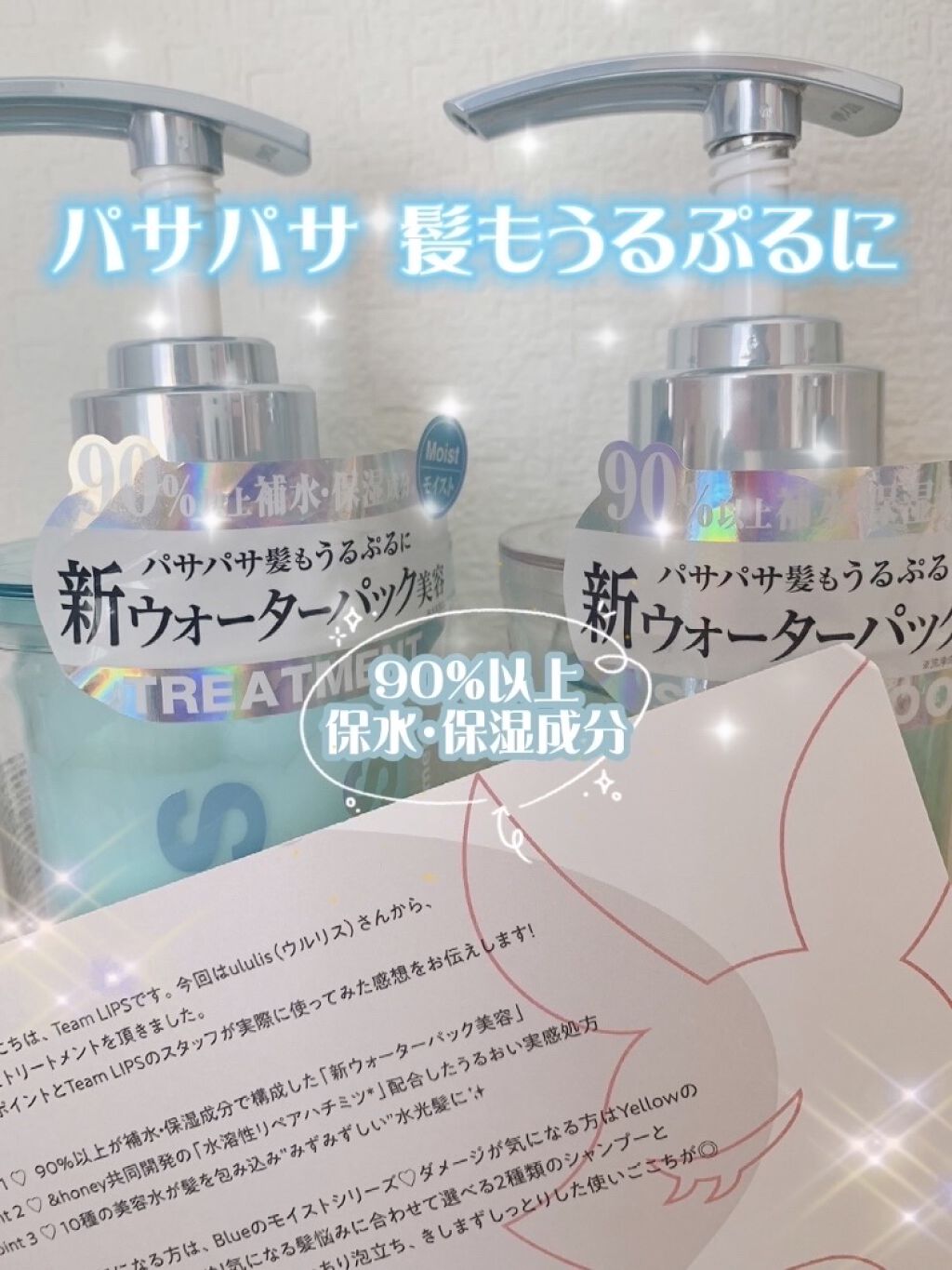 ウォーターコンク モイストシャンプー/ヘアトリートメント/ululis/市販シャンプーを使ったクチコミ（1枚目）