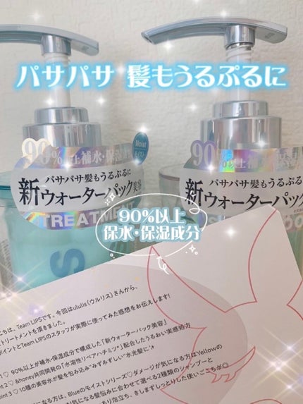 ウォーターコンク モイストシャンプー/ヘアトリートメント/ululis/市販シャンプーを使ったクチコミ(1枚目)