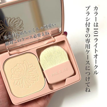 PAUL & JOE BEAUTE ヴェール ファンデーション Nのクチコミ「美しファンデがリニューアル

#paulandjoe 
#ヴェールファンデーションn

PAU.....」（3枚目）