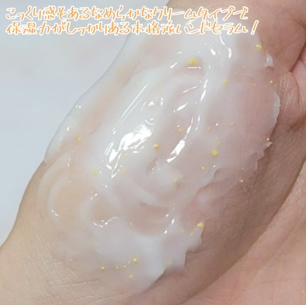 ハンドマッサージエッセンス/Papilio/ハンドクリームを使ったクチコミ(4枚目)