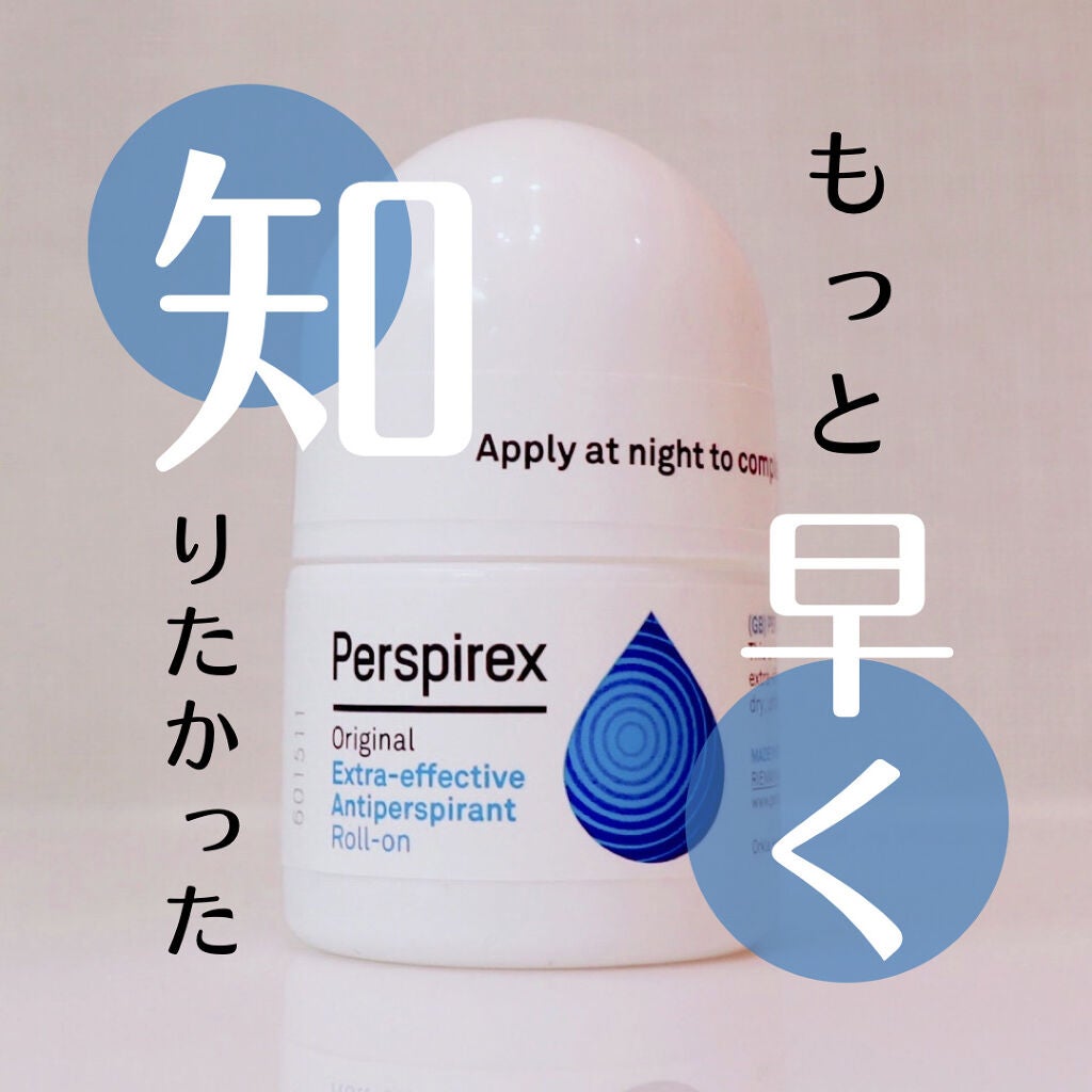 デトランス α/Perspirex/デオドラント・制汗剤を使ったクチコミ(1枚目)