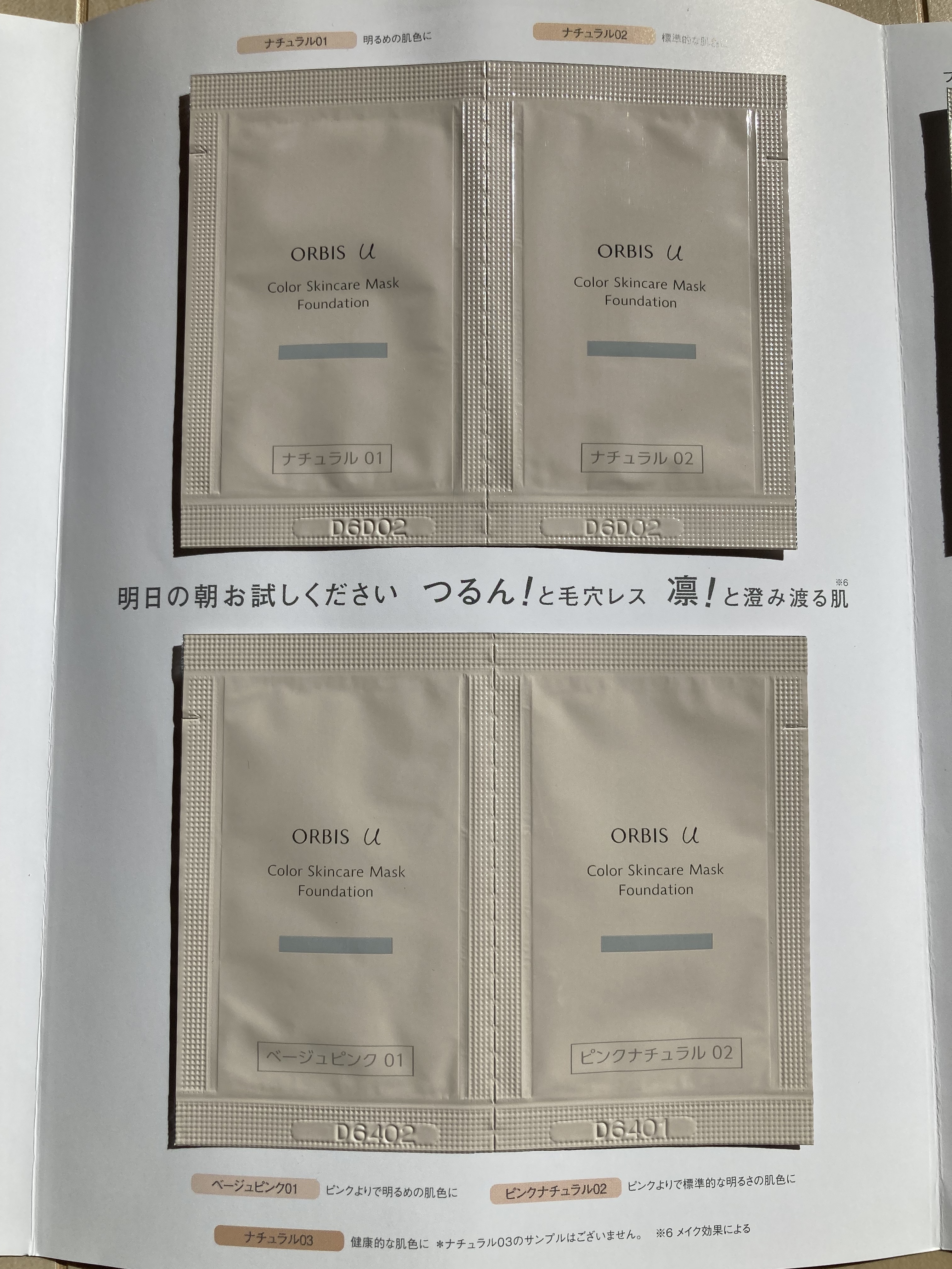 ルースパウダー/オルビス/ルースパウダーを使ったクチコミ（3枚目）