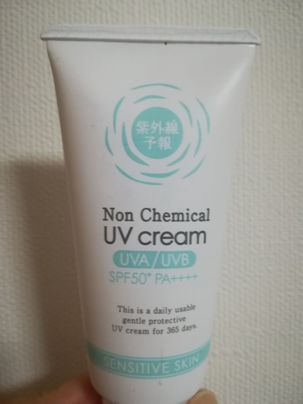 紫外線予報 ノンケミカル UV クリーム M/紫外線予報/日焼け止めクリームを使ったクチコミ(1枚目)