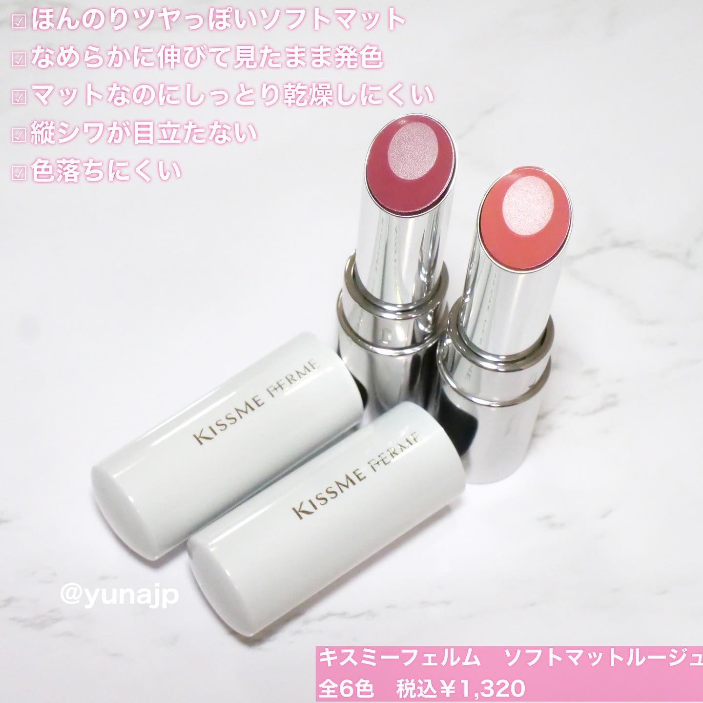 ソフトマットルージュ 01 ドライローズ/キスミー フェルム/口紅を使ったクチコミ（2枚目）