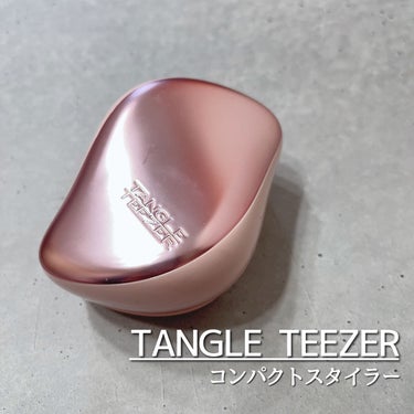 コンパクトスタイラー/TANGLE TEEZER/ヘアブラシを使ったクチコミ（1枚目）