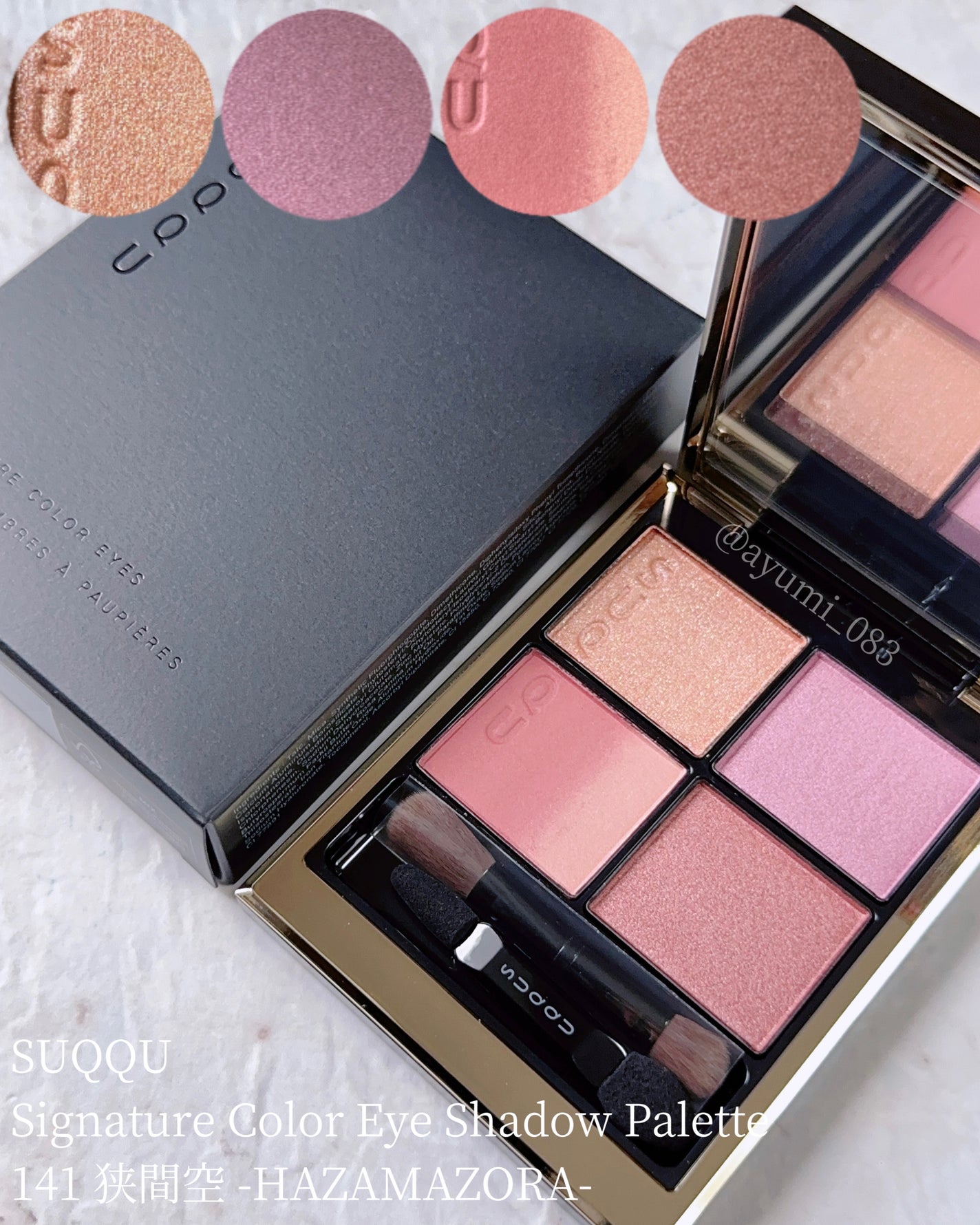 シグニチャー カラー アイズ/SUQQU/アイシャドウパレットを使ったクチコミ(1枚目)