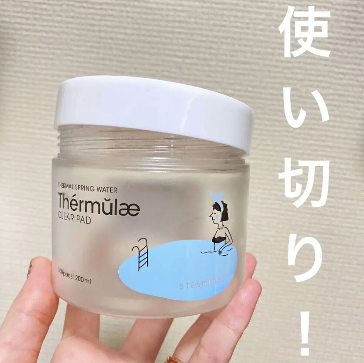 テルムレクリアパッド/STEAMBASE/トナーパッドを使ったクチコミ（1枚目）