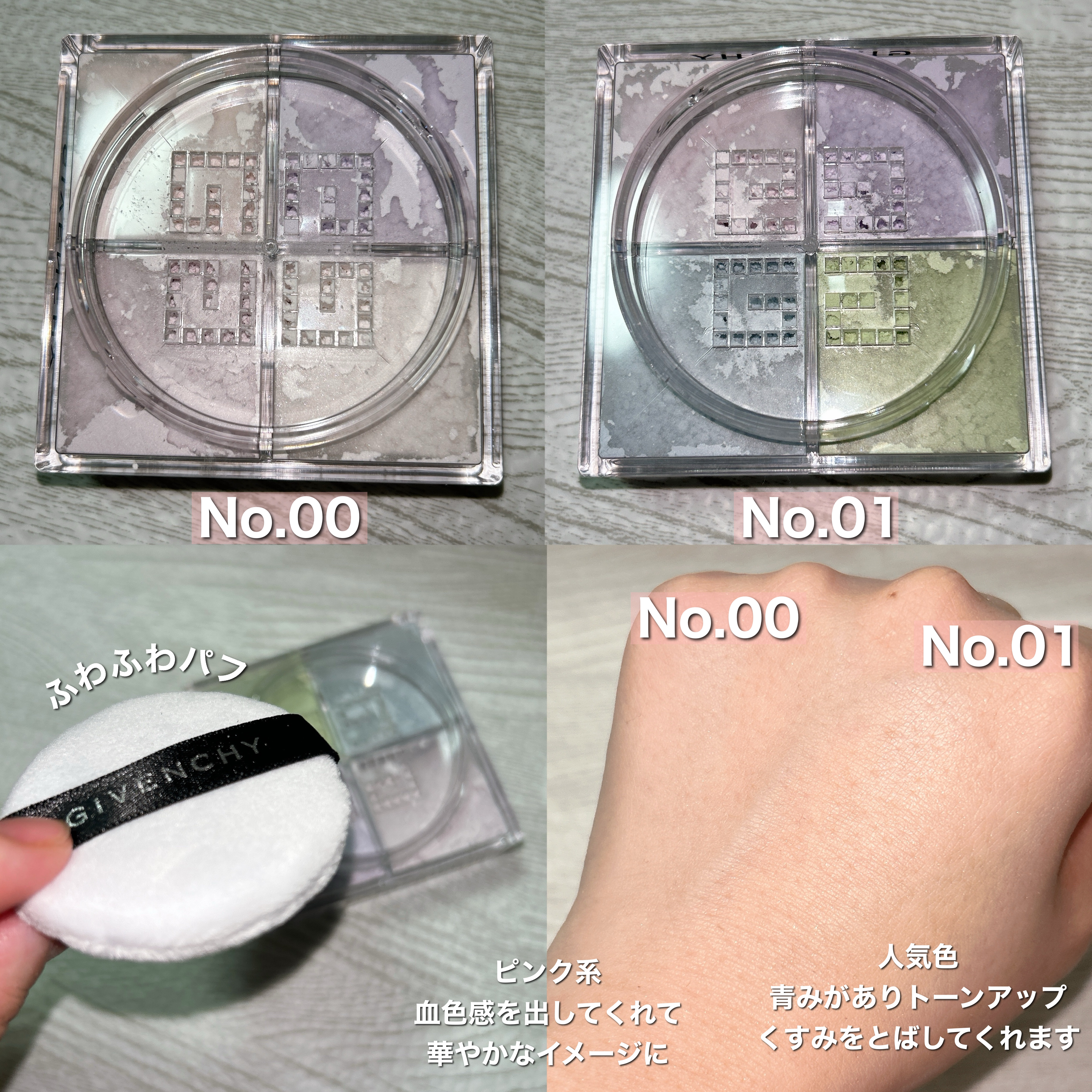 プリズム・リーブル/GIVENCHY/ルースパウダーを使ったクチコミ（3枚目）